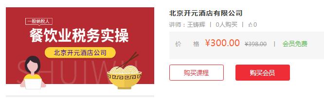 2020年餐饮业定额发票可以报销吗